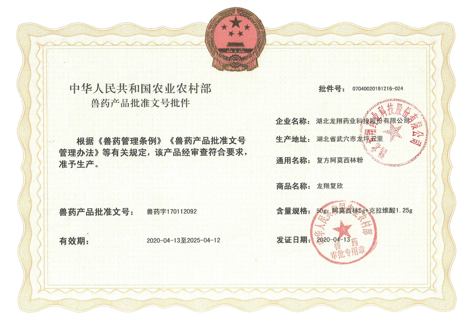 10%复方阿莫西林粉.jpg